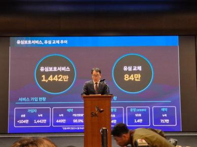 SKT, 5일부터 전국 대리점 신규 영업 중단…유심 교체에 총력