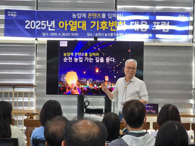 김성진 친환경농업과장이 기후변화에 대응하여 향후 순천 농업이 나아갈 방향에 대해 함께 논의했다 사진순천시