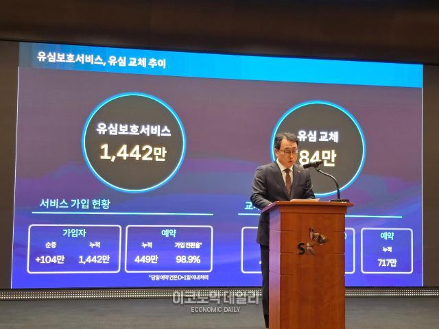 유영상 SKT 대표이사가 2일 오전 서울 중구 SKT타워에서 개최된 미디어 브리핑에서 유심 해킹 사고 관련 현황을 설명하고 있다사진선재관 기자