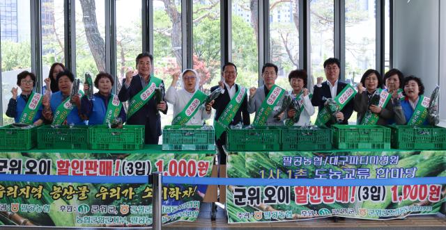 대구파티마병원에서 팔공농협과 함께 ‘2025 파티마 오이데이’ 행사를 김선미 병원장과 팔공농협 이삼병 조합장 등이 참여해 개최했다 사진대구파티마병원