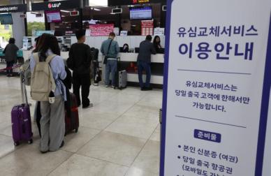 SKT, 유심 못 바꾸고 출국해도 책임진다 고객 피해 책임지고 신뢰 회복할 것