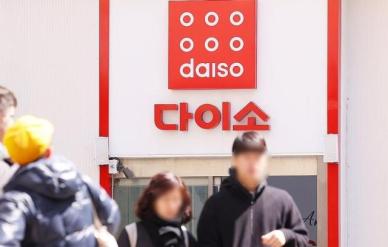 다이소, 가성비로 연휴 특수 노린다
