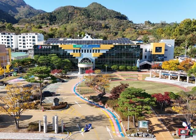 영양군청 청사 전경 사진영양군