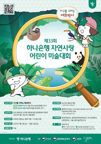 사진하나은행