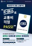 카자흐스탄인, 논산서 동포 살해…말다툼 끝에 범행