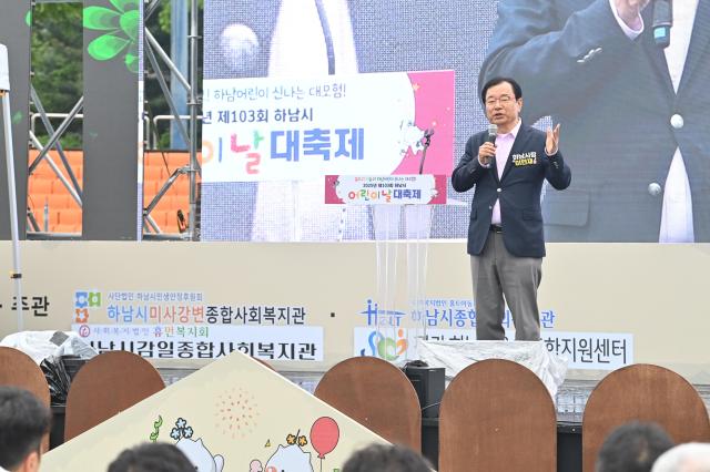 3일 하남종합운동장 및 감일문화공원 위례근린5호공원 등 3개 권역에서 진행된 축제의 1부 기념식하남종합운동장 모습 사진하남시