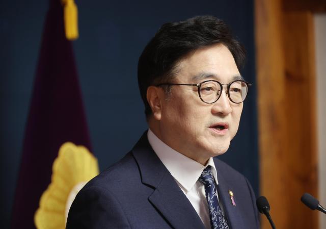 우원식 국회의장 사진연합뉴스