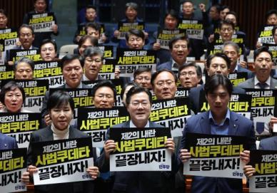 민주, 李파기환송 대책 논의 비상의총..."모든 수단 동원해 사법내란 진압"