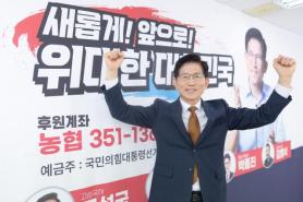 Kim Moon-soo calls for broad candidate unification in conservative bloc
