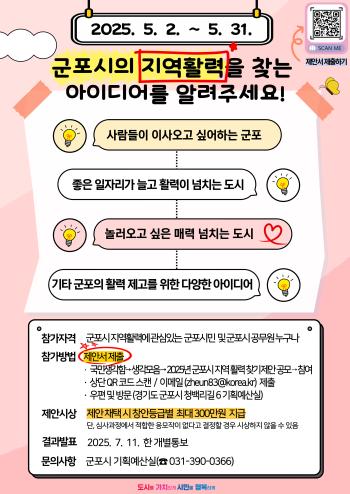 사진군포시