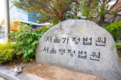 법원 리걸테크 회사 겸직 불허는 위법…서울변회 처분 취소 판결