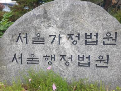 과거 성범죄 전과 드러난 외교부 합격자...법원 공무원 합격 취소 정당
