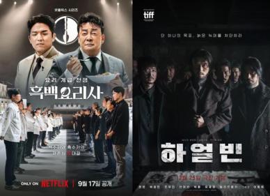 흑백요리사 하얼빈 홍경표 촬영감독, 백상예술대상 대상…폭싹 4관왕