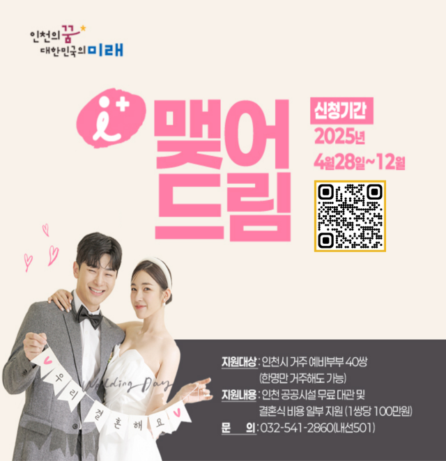 사진인천시