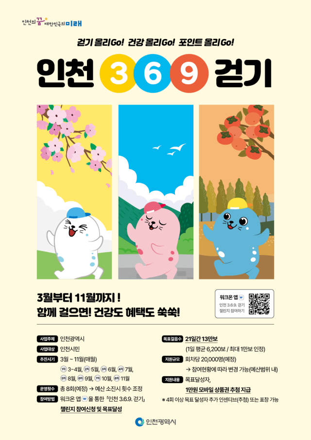 사진인천시