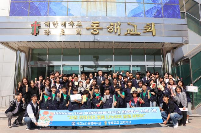 묵호 노인종합복지관과 동해교회 청소년들이 어버이날을 앞두고 독거 어르신에 사랑 나눔을 실천하고 단체촬영을 하고 있다 사진묵호 노인종합복지관