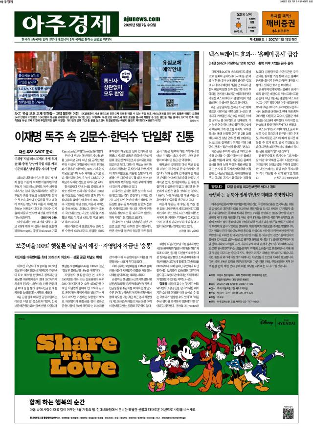 아주경제 1면