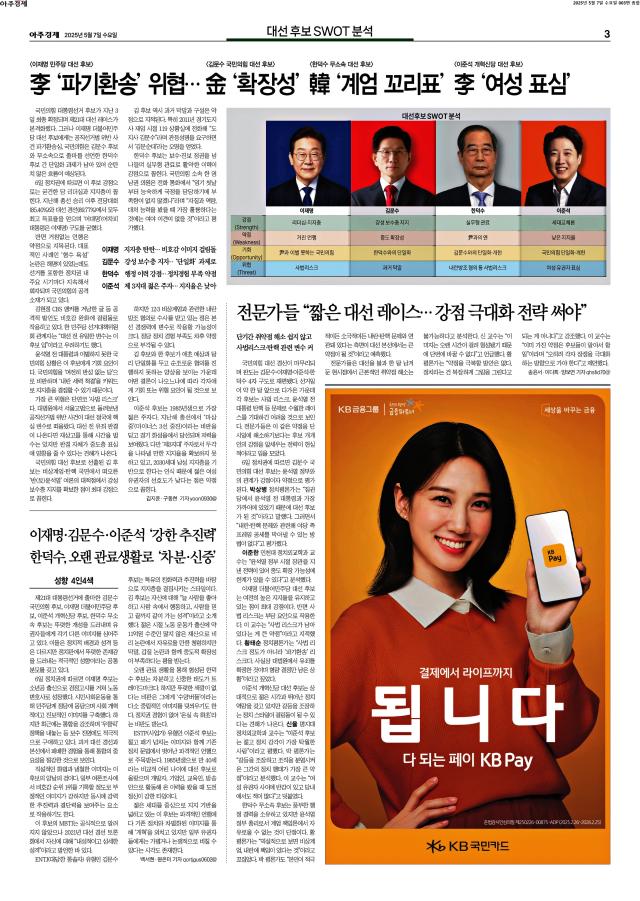 아주경제 3면