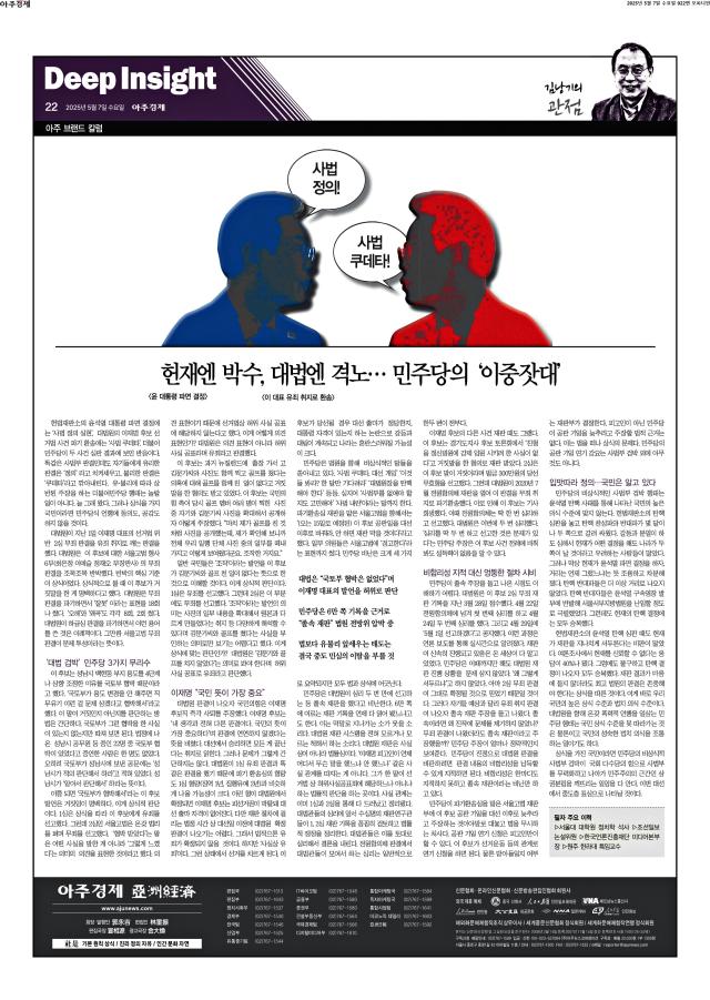 아주경제 22면