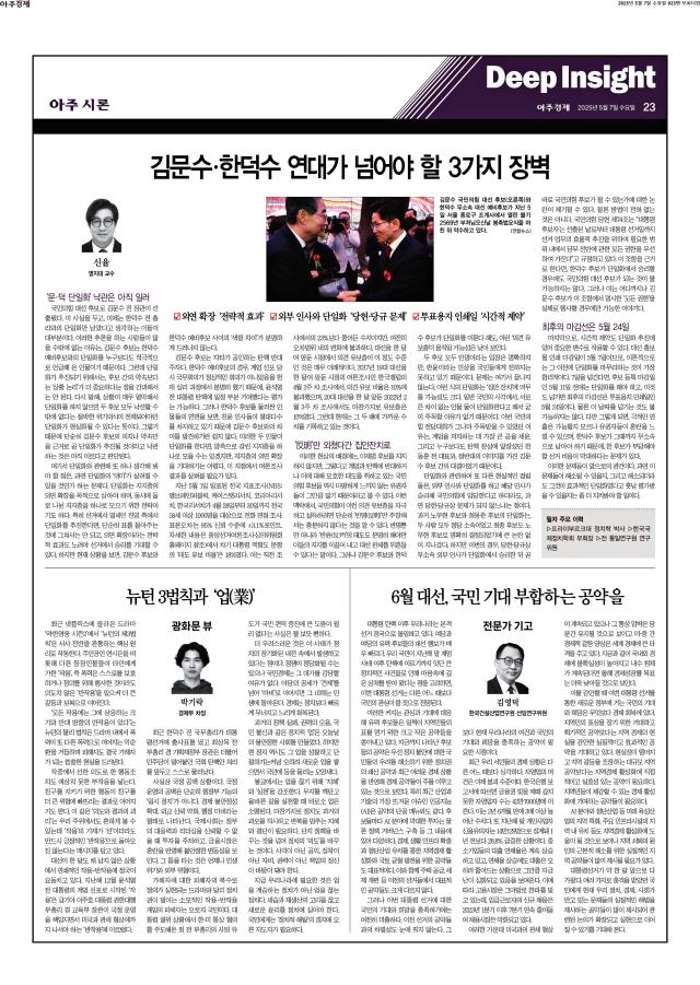 아주경제 23면
