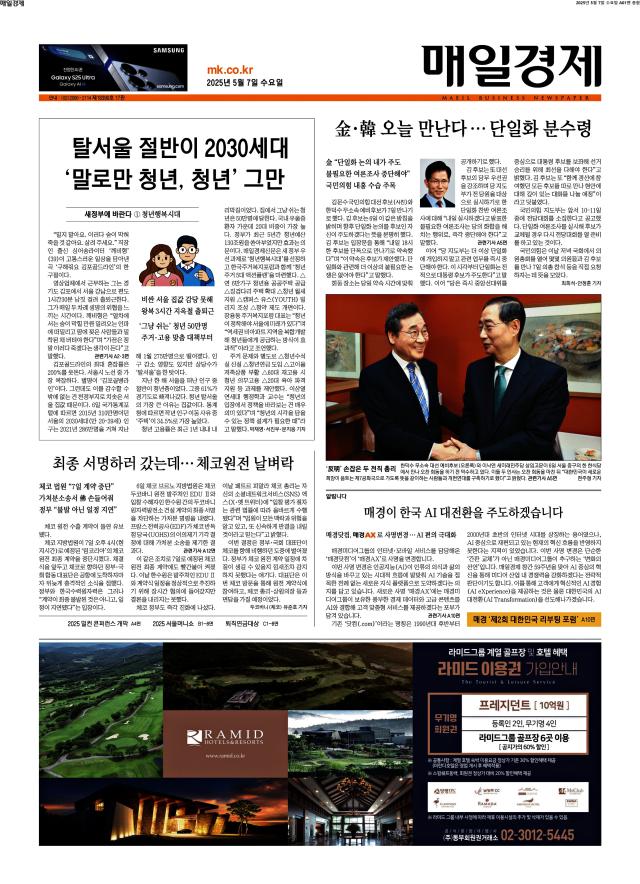 매일경제 1면