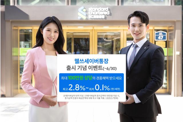 사진SC제일은행