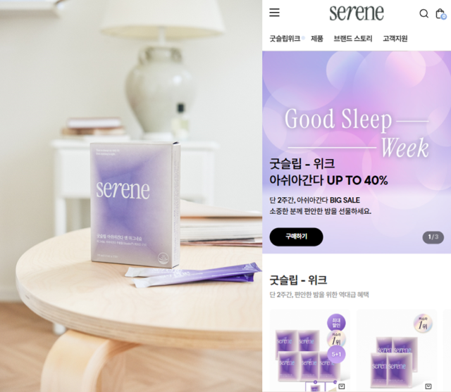 사진세렌