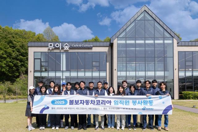 볼보자동차코리아가 푸르메소셜팜에서 임직원 봉사활동을 진행했다사진볼보자동차코리아