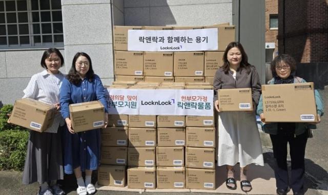 락앤락 직원들이 기부물품을 들고 기념촬영을 하고 있다 사진락앤락