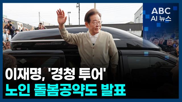 제작ABC AI뉴스