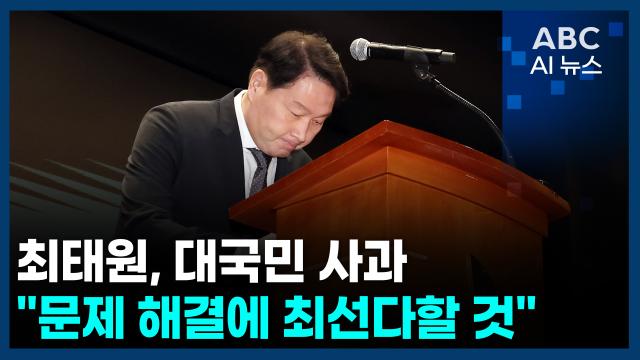 제작ABC AI뉴스
