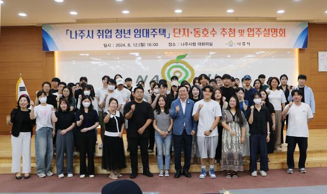 나주시가 올해도 취업청년 임대주택을 추가 공급한다 사진은 지난해 임대주택 입주설명회를 마치고 기념사진을 찍고 있는 모습 사진나주시