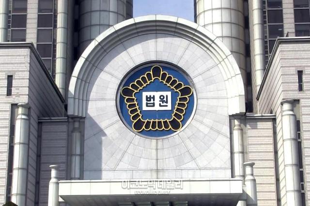서울법원종합청사 사진이코노믹데일리 DB