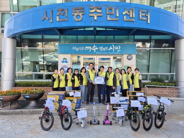 여수시 시전동 지역사회보장협의체는 어린이날을 맞아 관내 저소득가정 아동에게 250만 원 상당의 자전거·킥보드를 선물했다 사진여수시