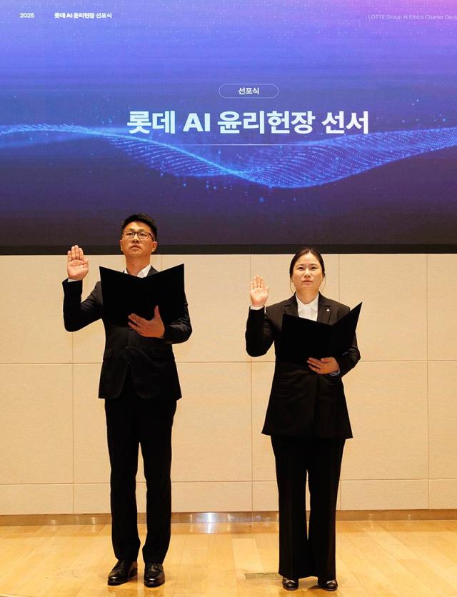 롯데가 7일 서울 잠실 롯데월드타워에서 AI인공지능 윤리헌장 선포식을 열었다 사진롯데지주