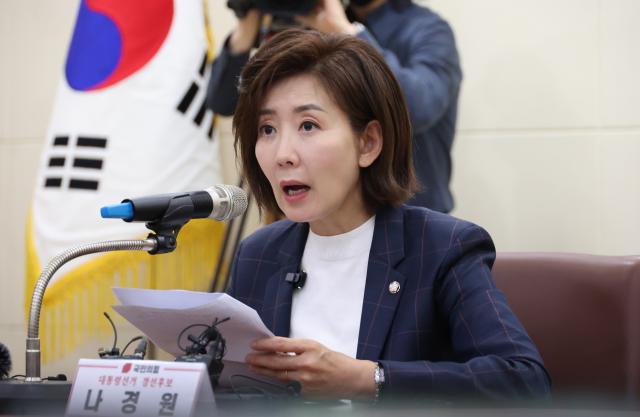나경원 의원사진연합뉴스