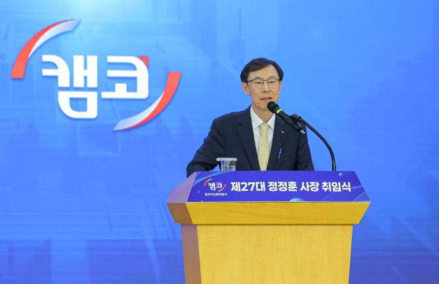 정정훈 한국자산관리공사캠코 신임 사장이 7일 부산 남구 본사에서 취임사를 하고 있다 사진한국자산관리공사