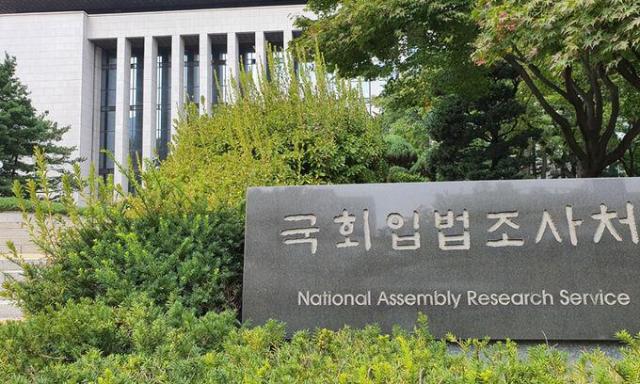 국회입법조사처 사진연합뉴스