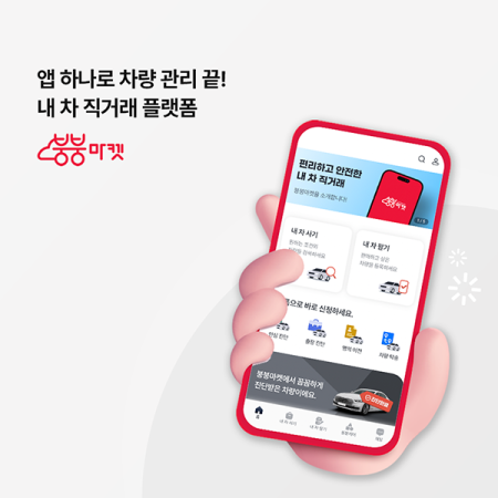 붕붕마켓 제공