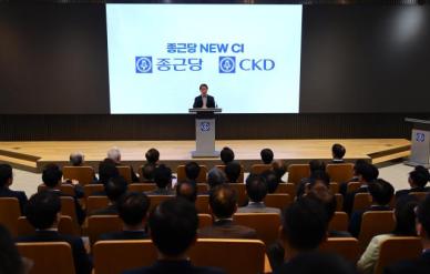 종근당 새 CI 공개…이장한 회장 새로운 CI로 글로벌 도약