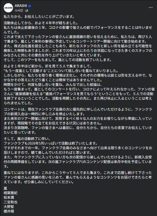 아라시 사진아라시 페이스북
