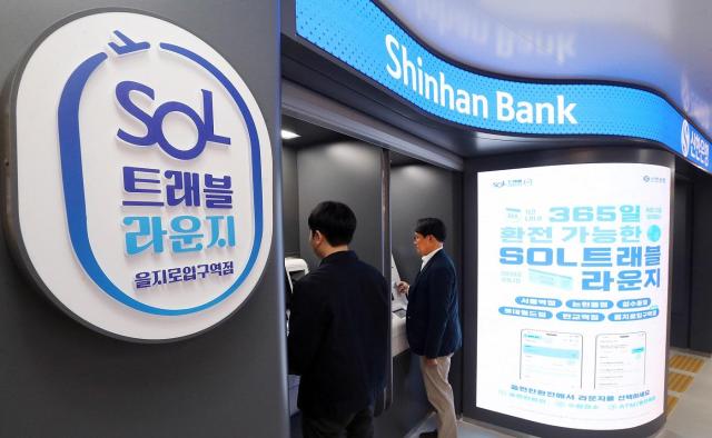 新韓銀行、乙支路の無人店舗で365日10カ国の通貨を両替···「SOLトラベルラウンジ」オープン