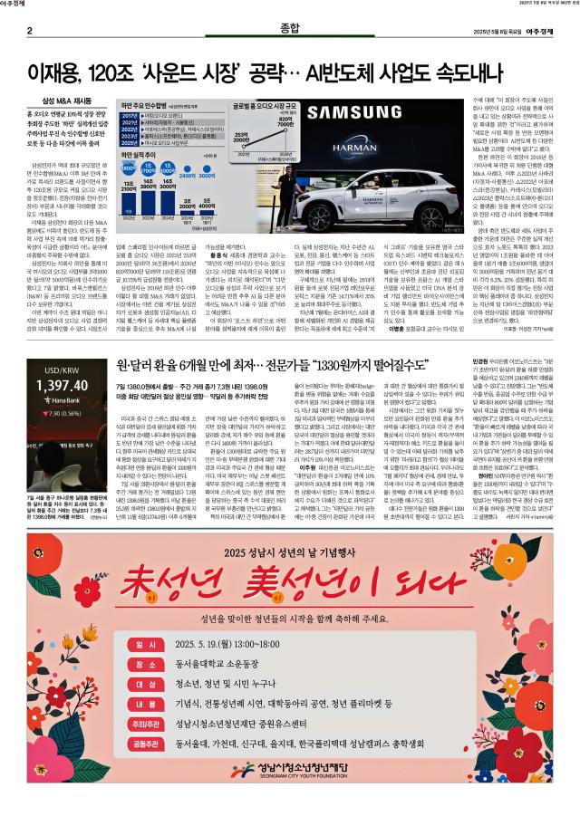 아주경제 2면