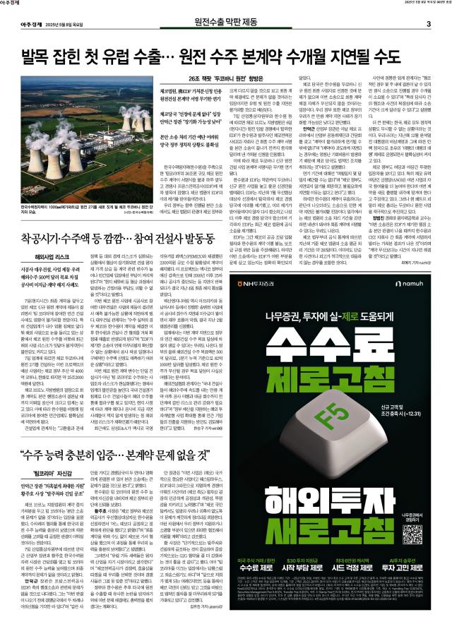 아주경제 3면