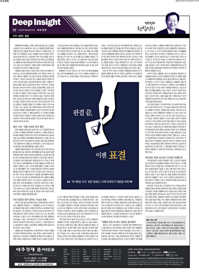 아주경제 22면