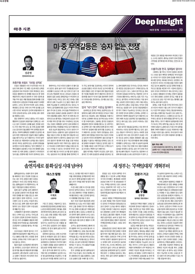 아주경제 23면