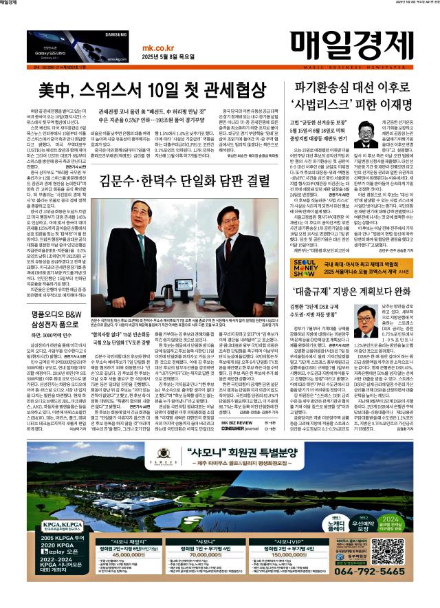 매일경제 1면