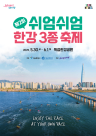 야호! 여름이다...쉬엄쉬엄 한강 3종 축제 30일 개막 