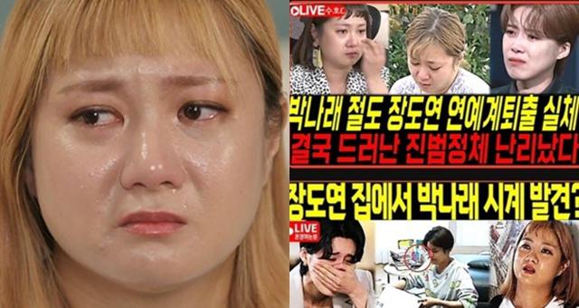 사진MBC 나 혼자 산다 캡처 유튜브 캡처