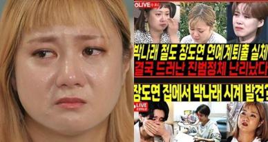 박나래, 55억家 도난 사건 고백... 장도연 범인 가짜뉴스 언급도 